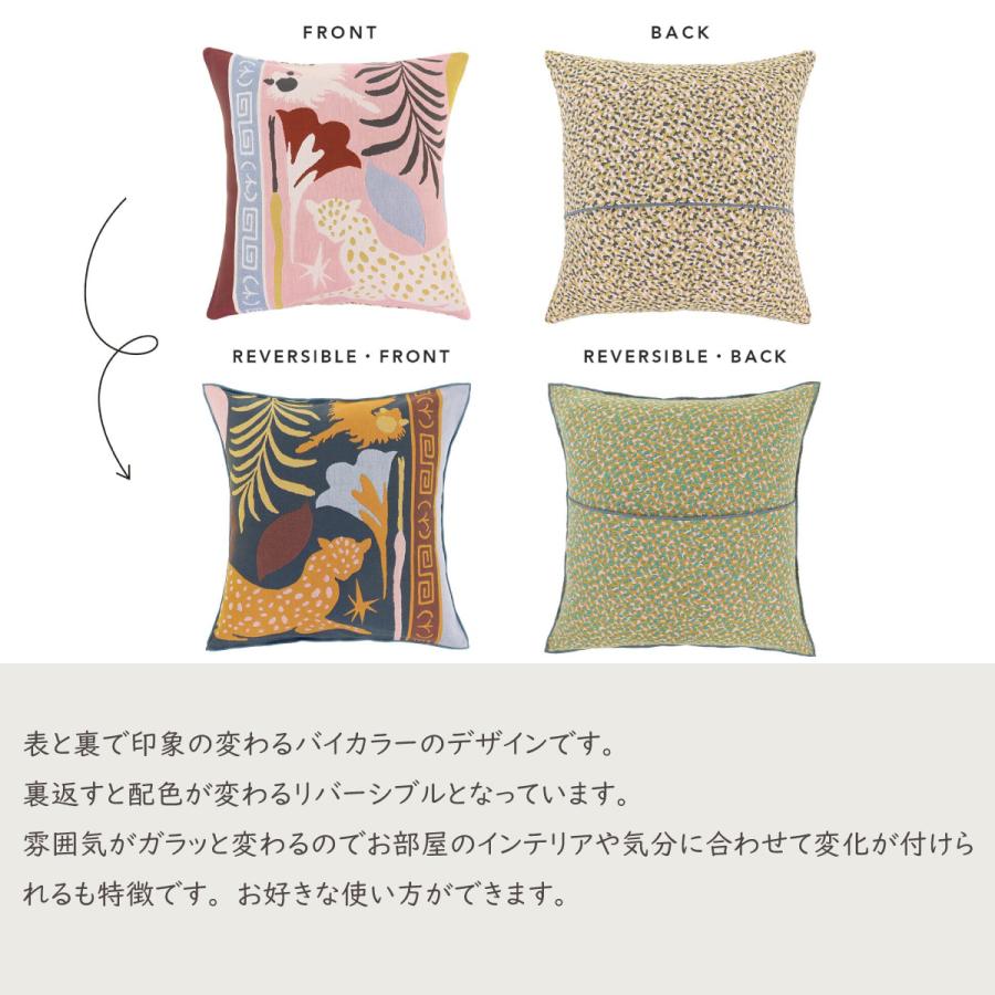 川島織物セルコン 背当クッションカバー rough（ラフ）ルーツノスミカ