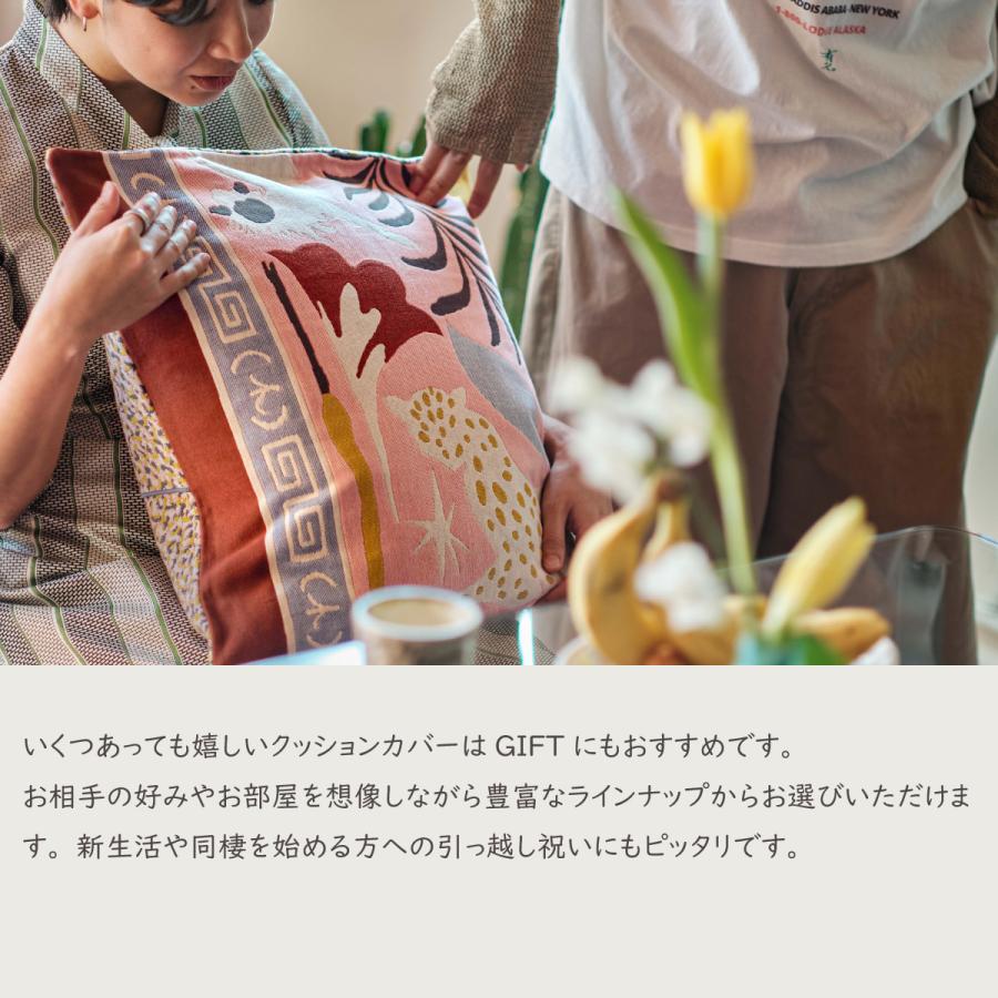 川島織物セルコン 背当クッションカバー rough（ラフ）ルーツノスミカ