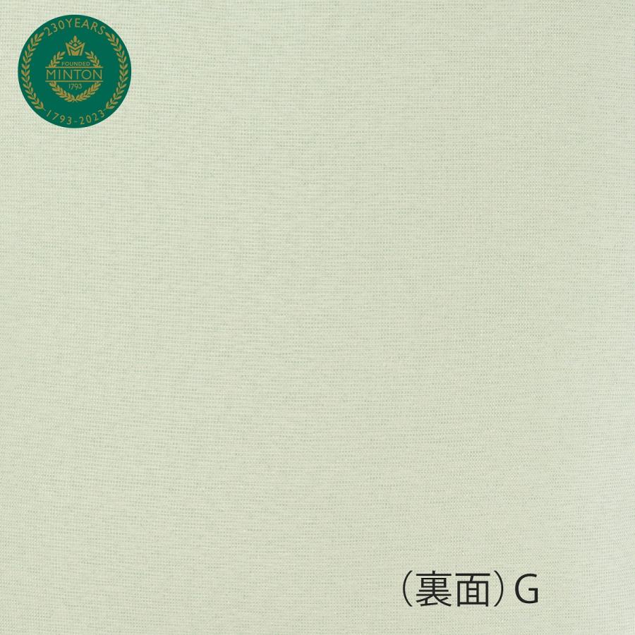 MINTON 背当クッションカバー・中材セット （ ミントン