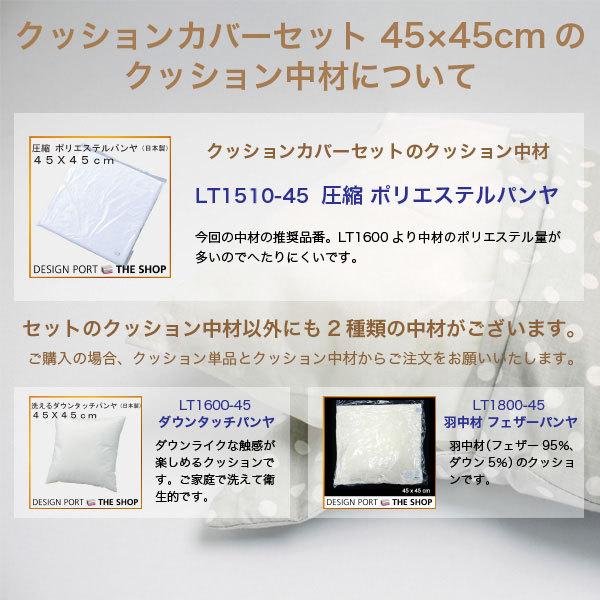 背当クッションカバー カバー・中材セット MORRIS ウィリアムモリス いちご泥棒 45×45cm 洗える 正方形 ギフト リビング ソファ LL1710の画像