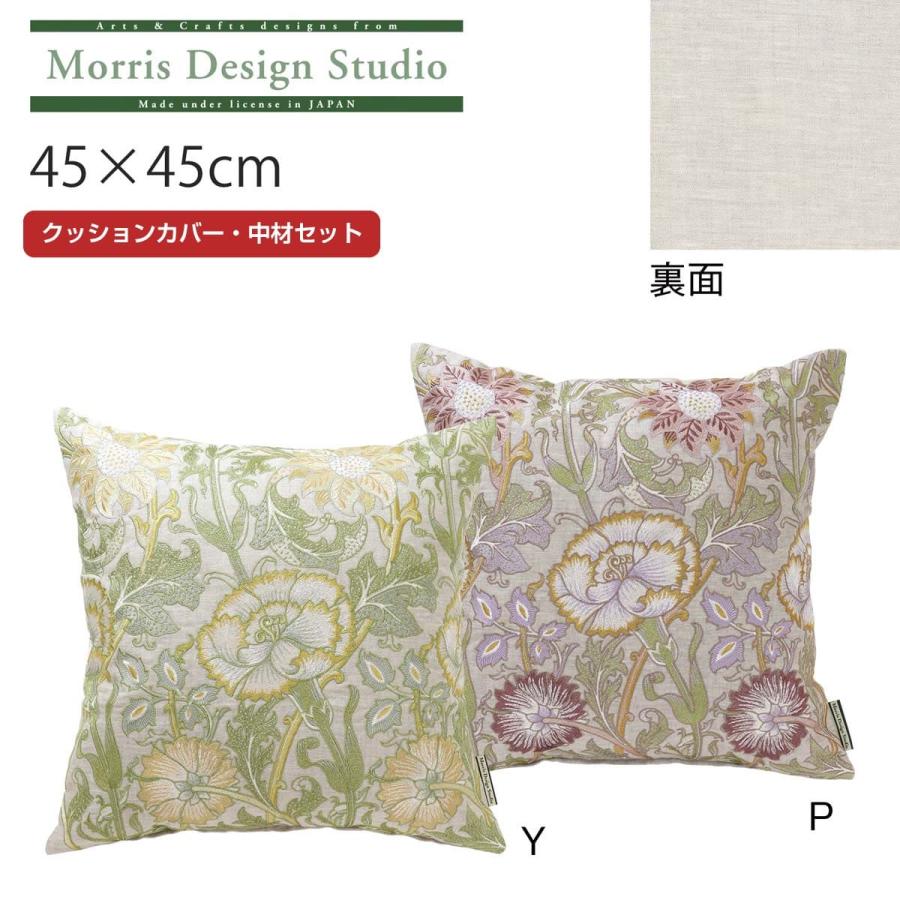 川島織物セルコン 背当クッションカバー・中材セット MORRIS