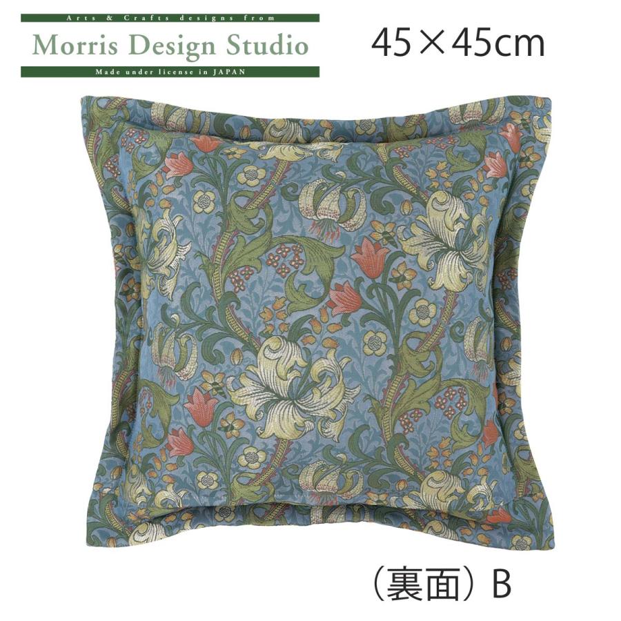 背当クッションカバー（カバー・中材セット）MORRIS（ウィリアムモリス