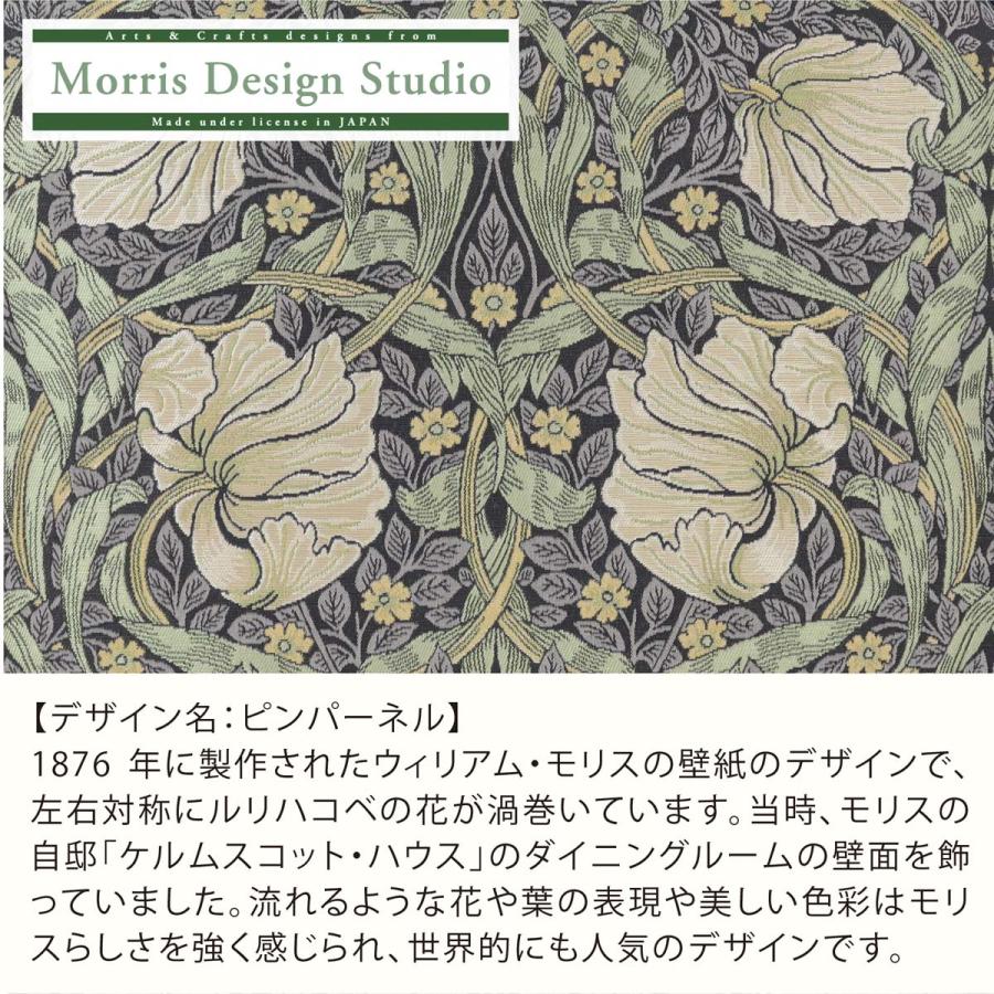 背当クッションカバー（カバー・中材セット）MORRIS ウィリアムモリス ピンパーネル 45x45cm 洗える 正方形 ギフト 日本製 川島織物セルコン 送料無料 LL1746の画像