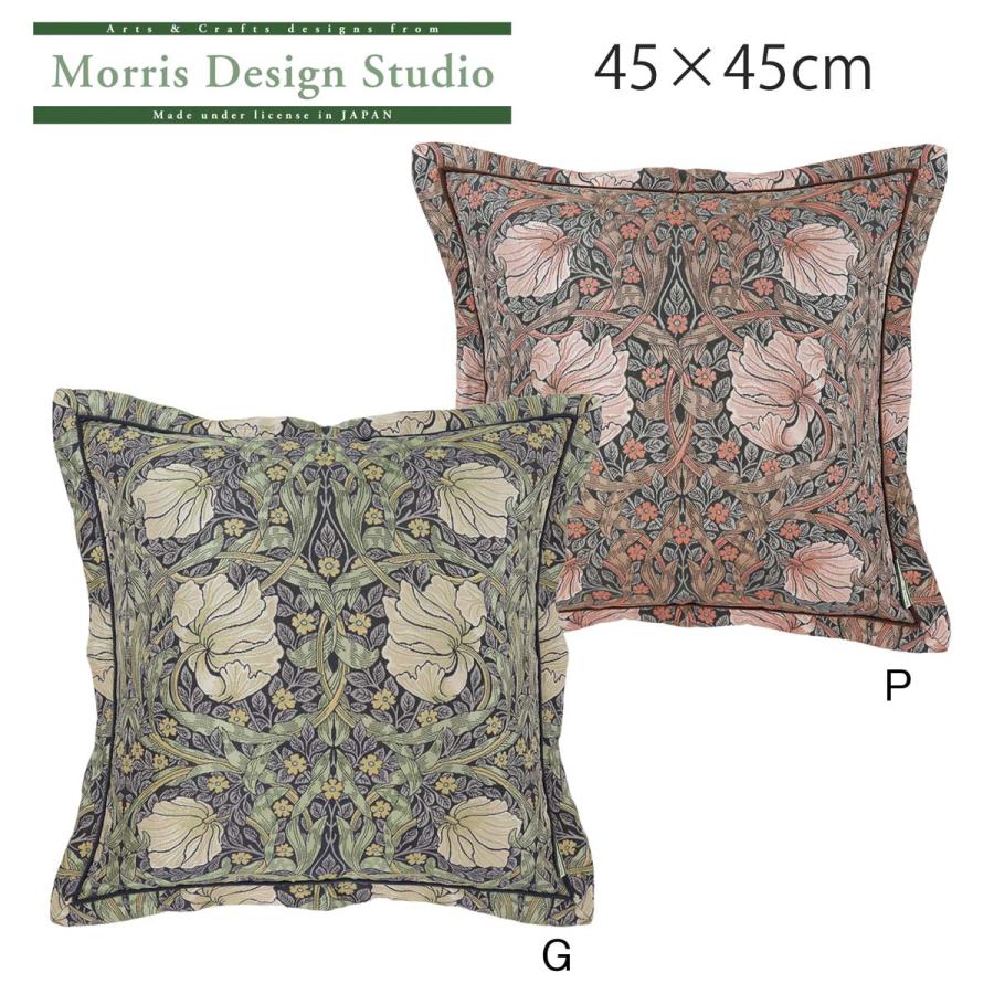 背当クッションカバー（カバー・中材セット）MORRIS ウィリアムモリス ピンパーネル 45x45cm 洗える 正方形 ギフト 日本製 川島織物セルコン 送料無料 LL1746の画像