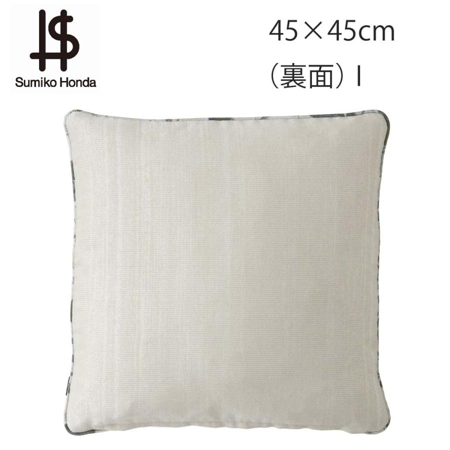 背当クッションカバーカバー・中材セットSumiko Honda スミコ ホンダ エリカチェア 圧縮ポリエステル パンヤ 45ｘ45cm  LL1809の画像