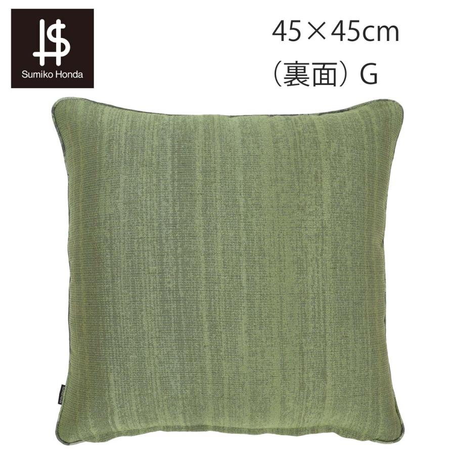 背当クッションカバー（カバー・中材セット）スミコ ホンダ ビーニャ 45×45cm 洗える 正方形 リビング ソファ 日本製 取り外し可 高級 川島織物セルコン LL1822の画像