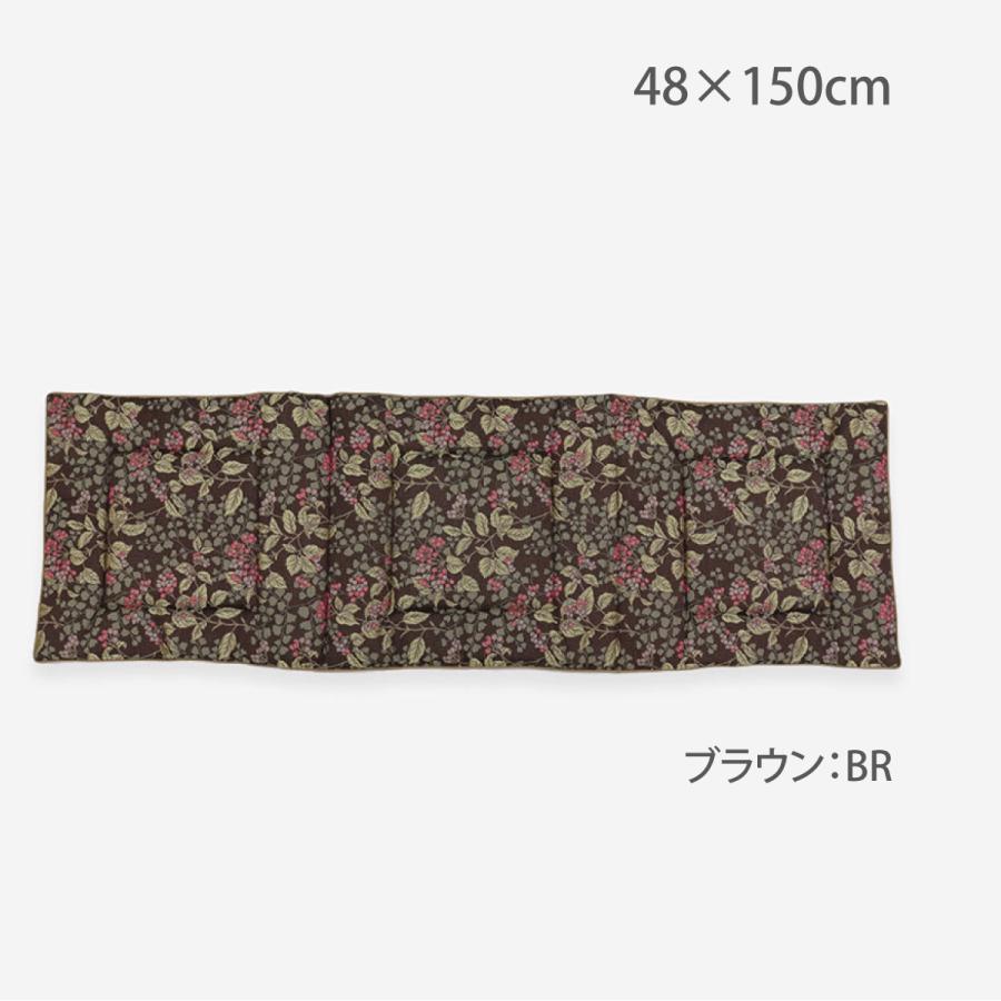 川島織物セルコン ロングシート おしゃれ ジューンベリー 48×150cm