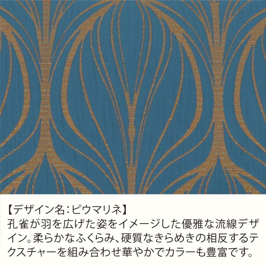 川島織物セルコン ダイニングシートクッション ピウマリネ 45x43Vcm