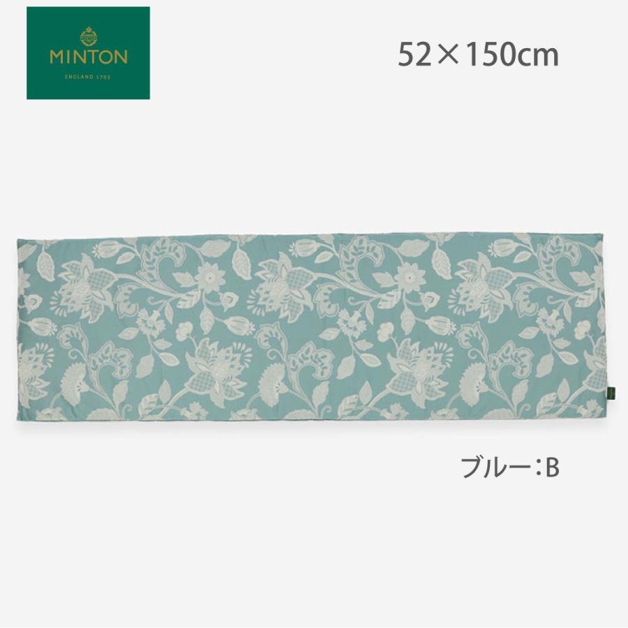 川島織物セルコン ロングシート MINTON ミントン グレースハドン