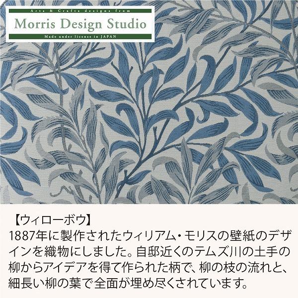 川島織物セルコン ダイニングシートクッション MORRIS 川島織物セルコン ダイニングシートクッション MORRIS