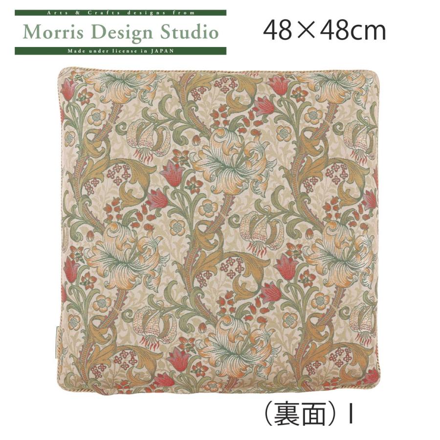 リビングシートクッション MORRIS（ウィリアムモリス