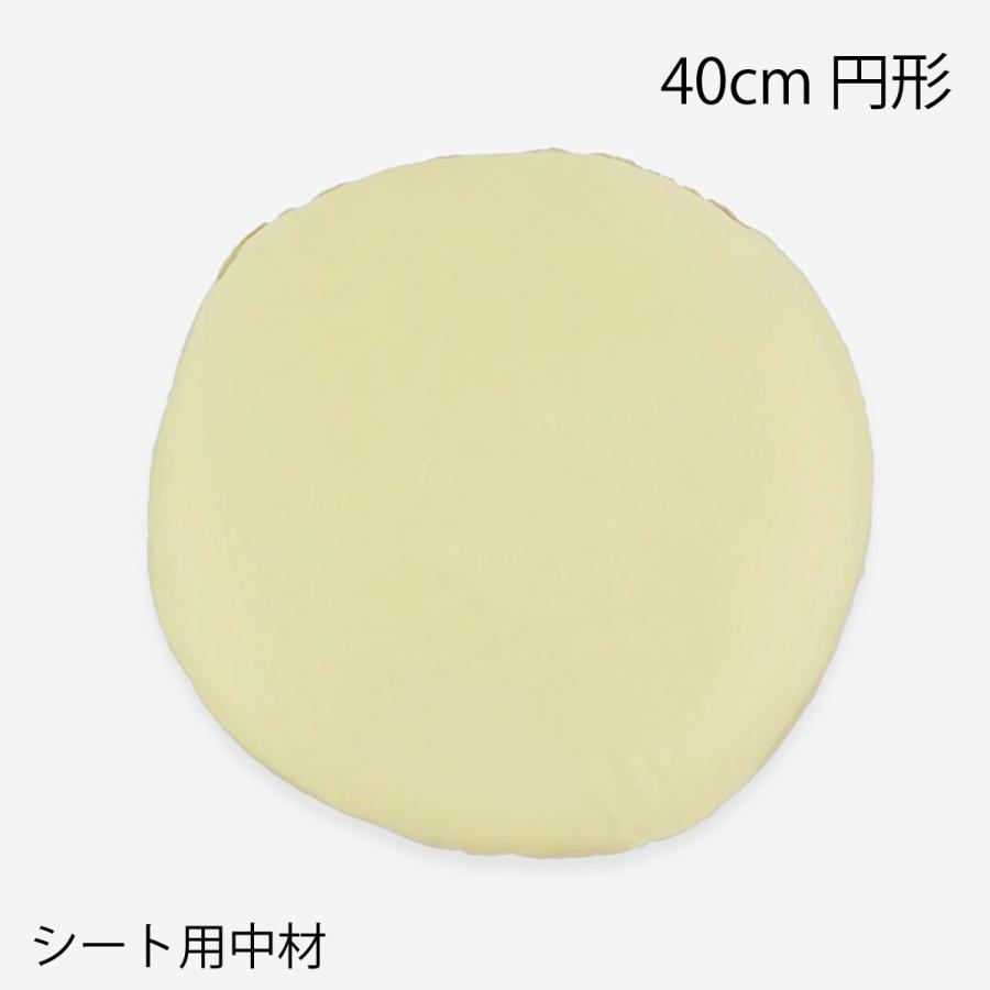 川島織物セルコン シートクッション中材 40cm 円形 日本製 ヌード