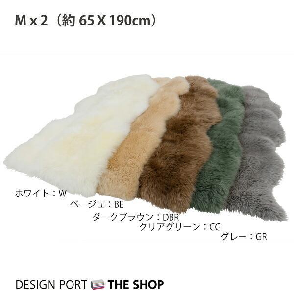 川島織物セルコン　羊毛ラグ 長毛　ムートン　フリース　約65×190cm 羊毛皮 川島織物セルコン 羊毛ラグ 長毛 ムートン フリース 約65×190cm