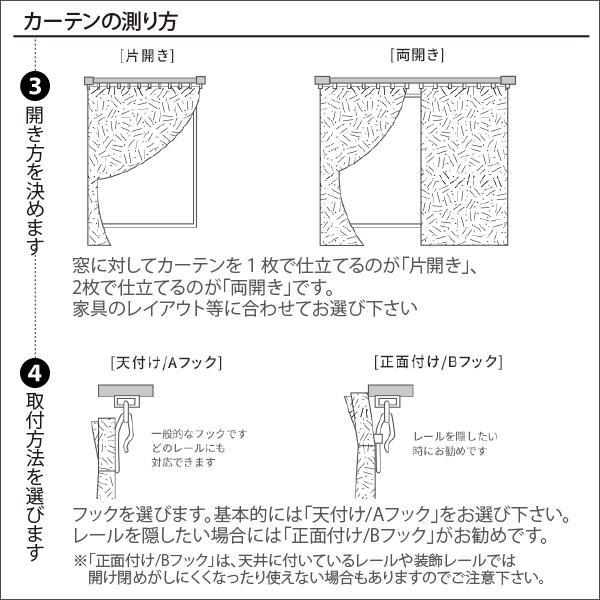 Rough（ラフ）ドレープカーテン　ユルフワ（ブルー）幅67〜400cm×丈60〜280cm　川島織物セルコン　RHF033｜designport｜06