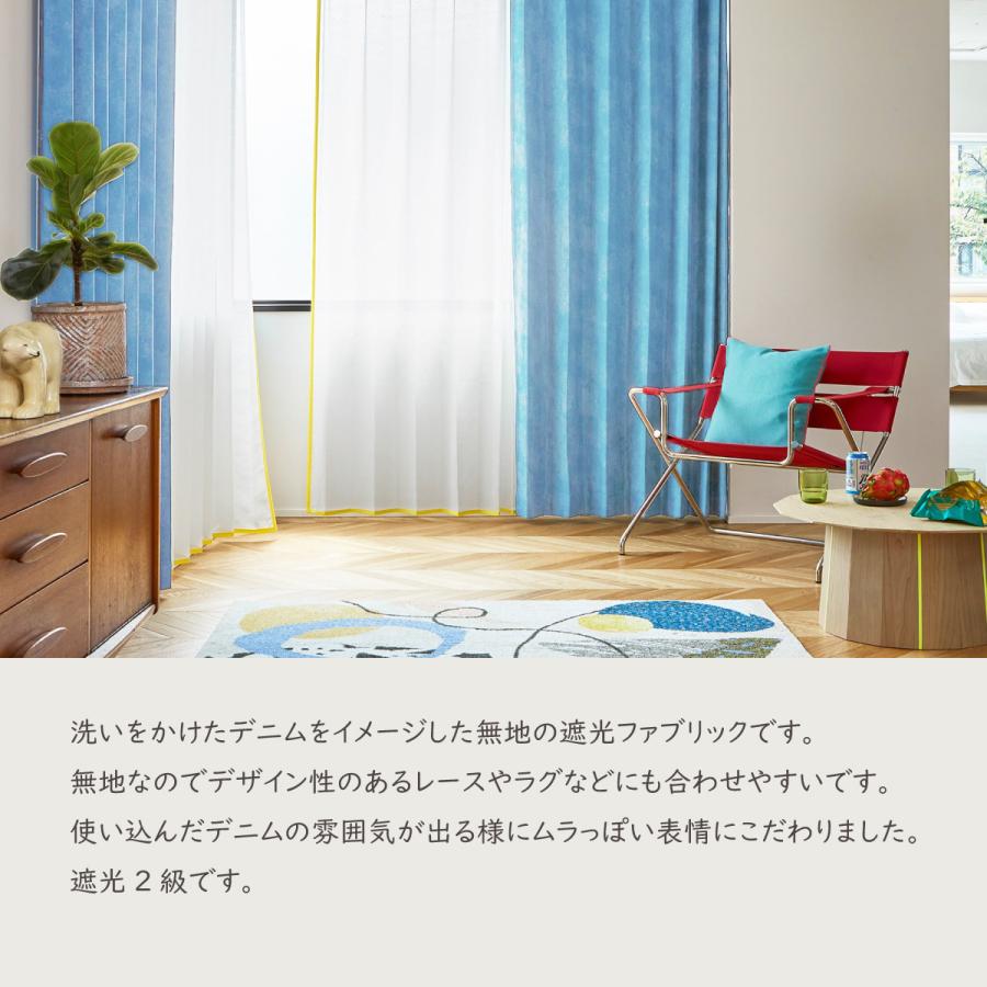 川島織物セルコン 【受注生産品】 ドレープカーテン rough（ラフ