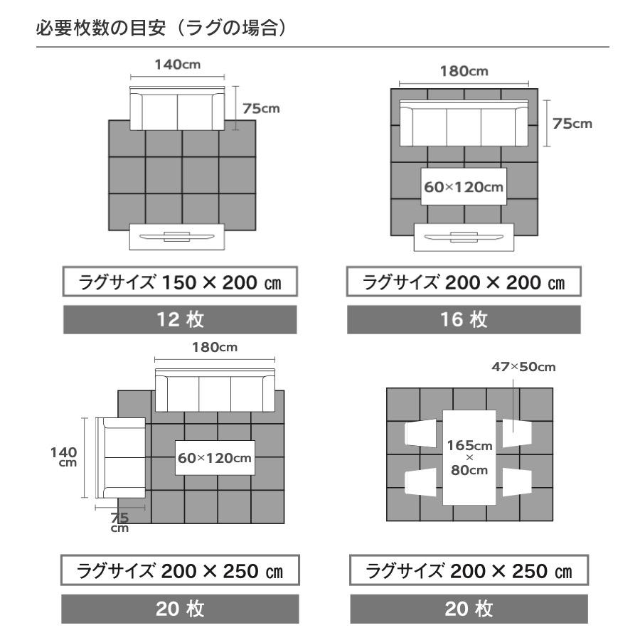 川島織物セルコン 洗える 消臭機能 滑り止め付き タイルカーペット 50