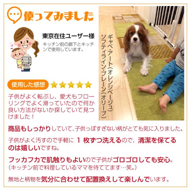 川島織物セルコン 洗える 消臭機能 滑り止め付き タイルカーペット 50
