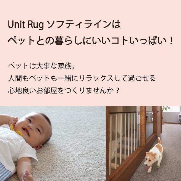 洗える 消臭機能 滑り止め付き タイルカーペット 50×50cm 6枚入 ユニットラグ ソフティライン 日本製 川島織物セルコン 送料無料 | 川島織物セルコン | 08