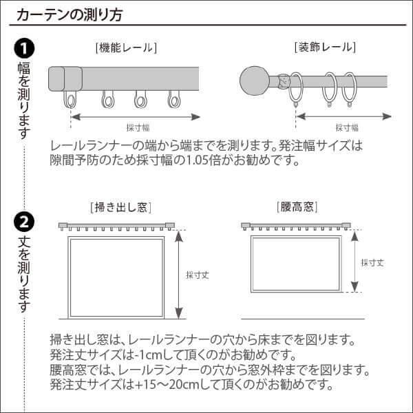 川島織物セルコン ドレープカーテン rough ラフ 受注生産品（ランクC