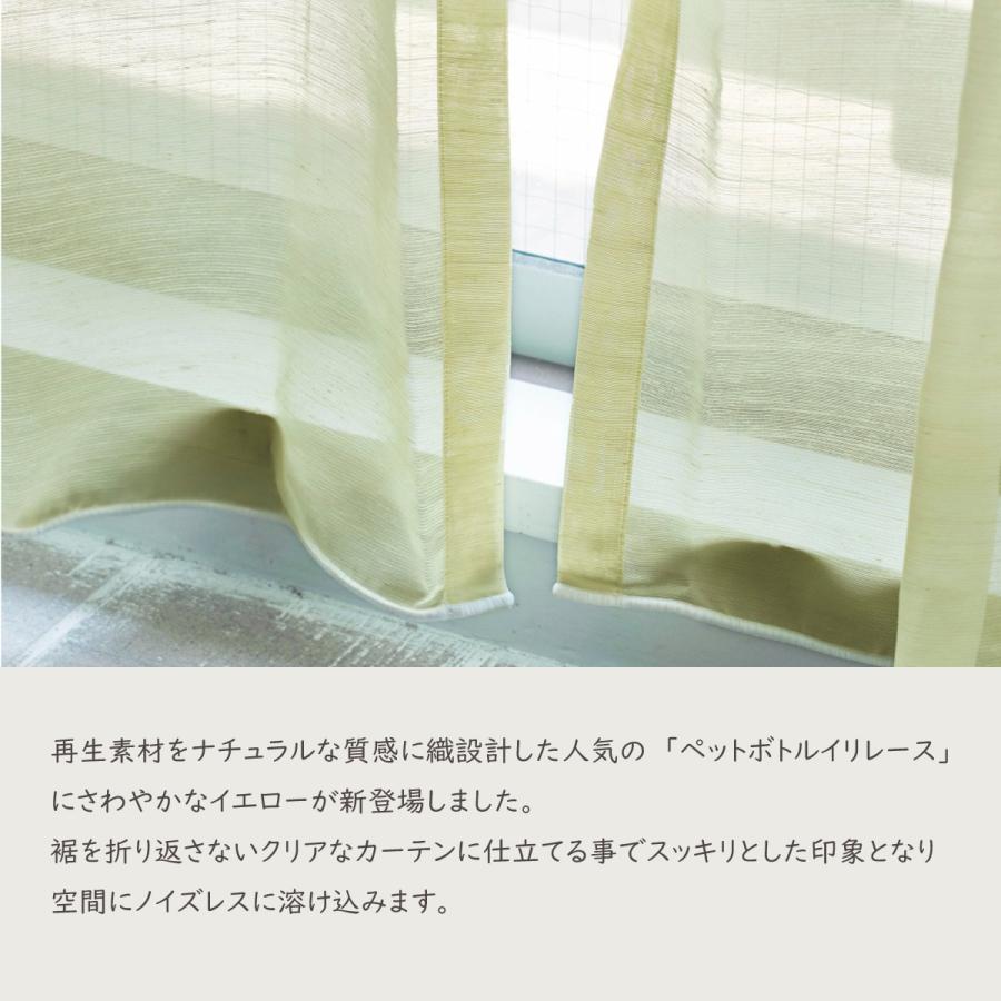 レースカーテン 99×232センチ 2枚 川島織物セルコン レースカーテン／川島織物セルコン | MECDESIGN ONLINE STORE