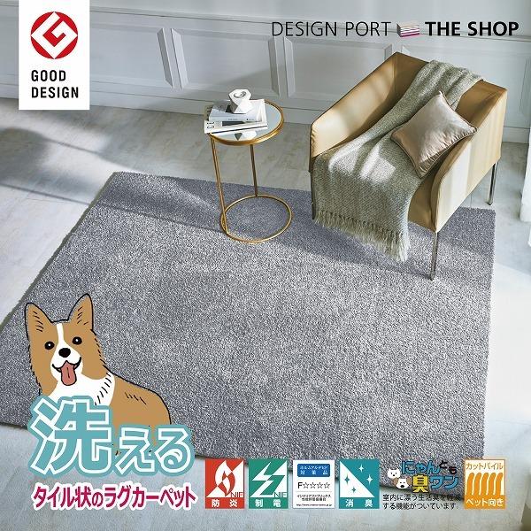 タイルカーペット 50 50 洗える 北欧 おしゃれ 高級 ペット 制電 防炎 消臭 防音 6枚入 セットグレー 送料無料 ユニットラグ ソフティライン Ur1601 Ur1601gr 川島織物セルコン デザインポート 通販 Yahoo ショッピング