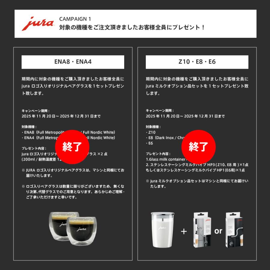 jura（ユーラ） ENA8 2nd Generation 全自動 コーヒーメーカー