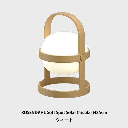 ROSENDAHL COPENHAGEN LED ローゼンダール ソフトスポットソーラー