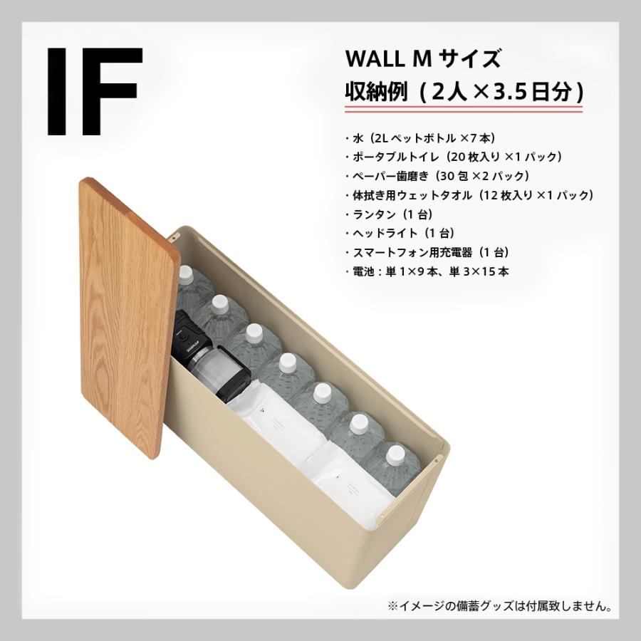 防災収納 家具 防災備蓄 収納ボックス サイドテーブル IF WALL M