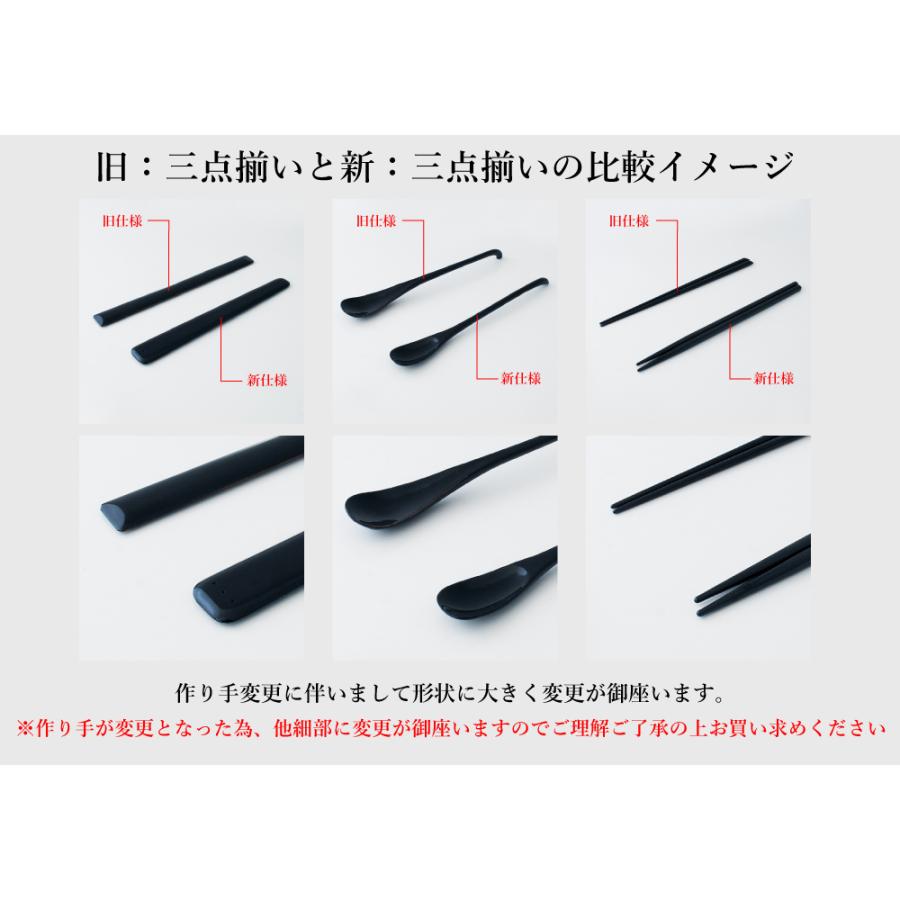 真塗　応量器　刷匙箸セット　たに屋 真塗 応量器 刷匙箸セット たに屋