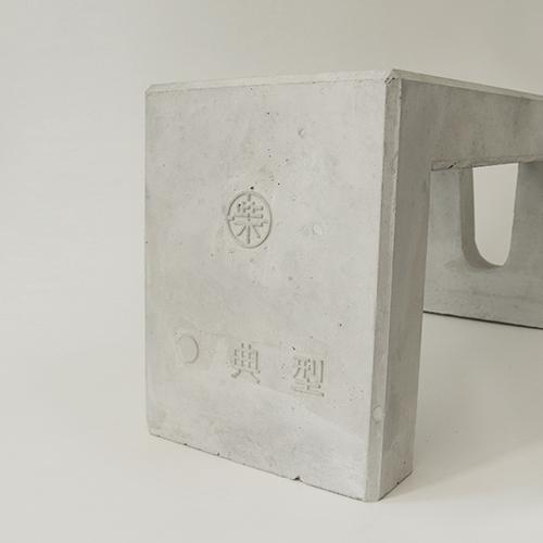 自転車止め 自転車スタンド 典型 幅広 片面 柴田コンクリート