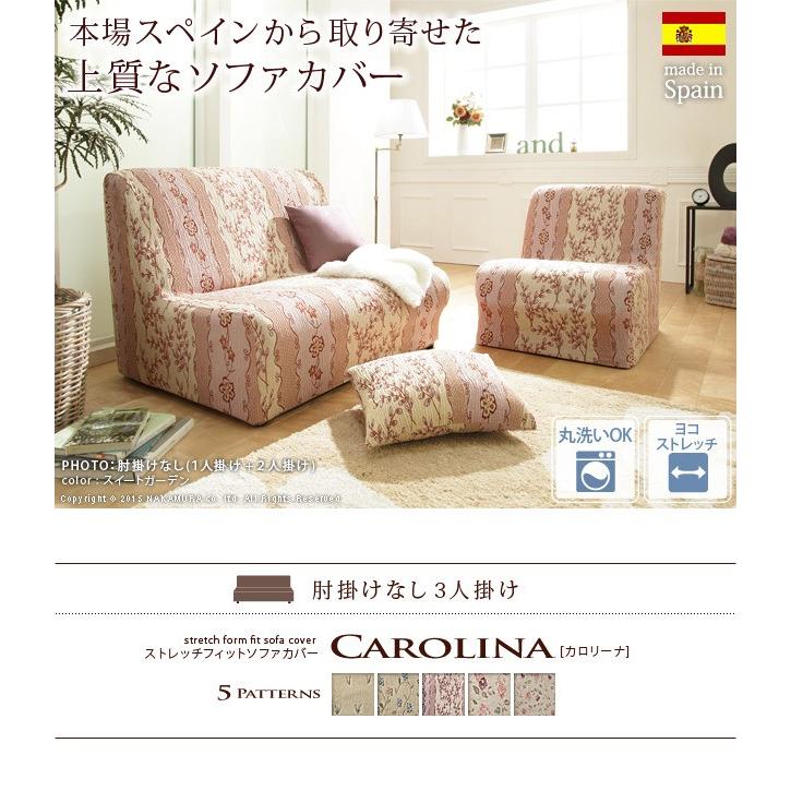 後払い手数料無料】 ソファーカバー mu-610001 アームなし3人掛け用』ストレッチフィットカバー 〔カロリーナ〕 3人掛け『スペイン製ストレッチフィットソファカバー ストレッチ ソファカバー カラー:ブルーフラワー 後払い手数料無料】 ソファーカバー mu-610001 アームなし3人掛け用』ストレッチフィットカバー 〔カロリーナ〕 3人掛け『スペイン製ストレッチフィットソファカバー ストレッチ ソファカバー カラー:ブルーフラワー
