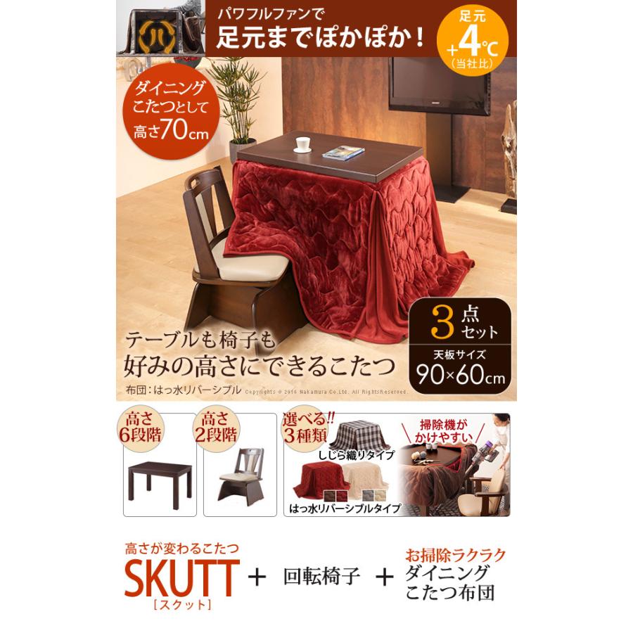 こたつ ダイニングテーブル 長方形 パワフルヒーター-6段階に高さ調節 こたつ ダイニングテーブル 長方形 パワフルヒーター-6段階に高さ調節