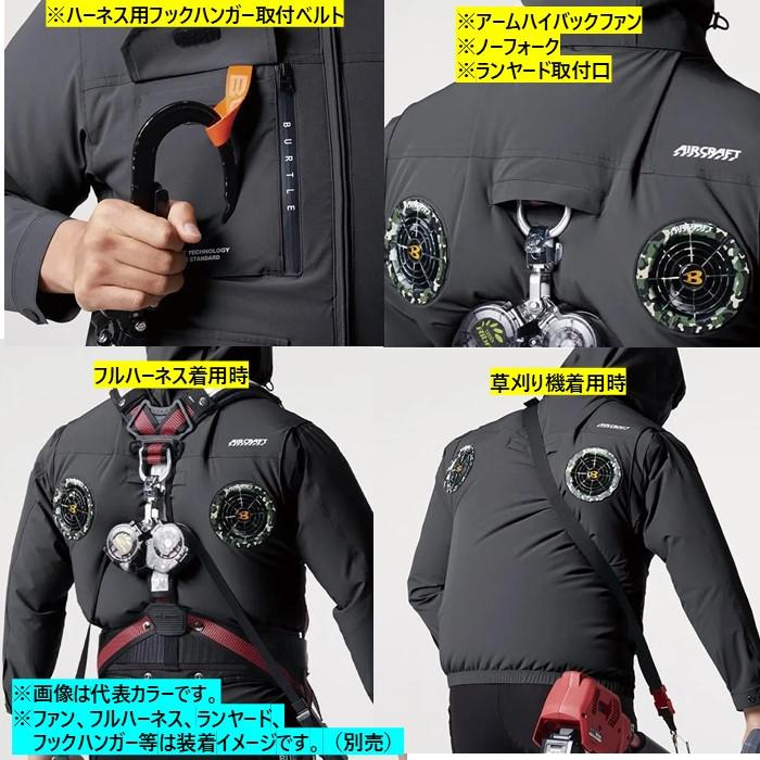 BURTLE（バートル） 【服単品】☆M〜3XLサイズ☆エアークラフト 2025