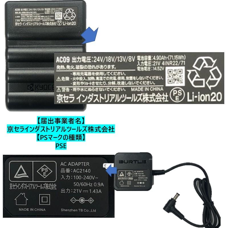 BURTLE（バートル） ブラックファン＆ブラックバッテリー＆デバイス