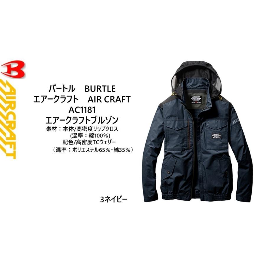 BURTLE（バートル） 【服単品】エアークラフト 作業着 作業服 BURTLE