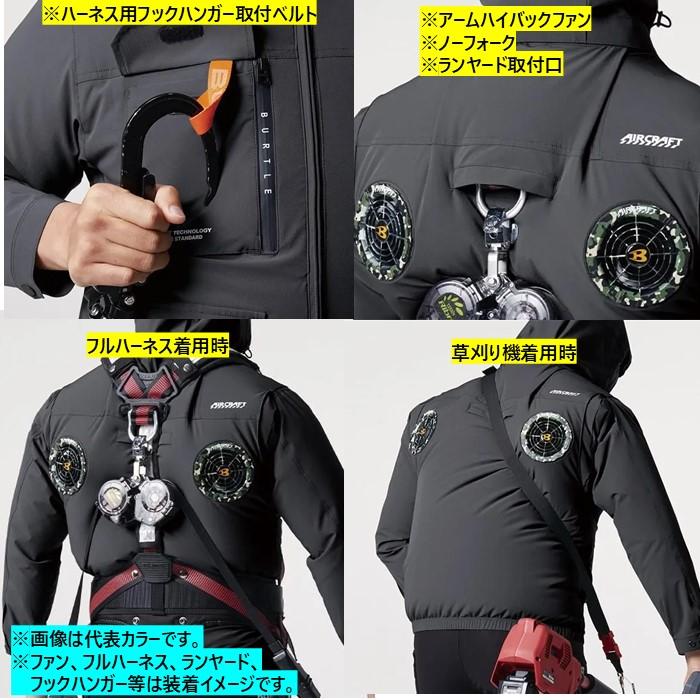 BURTLE 【M〜3XL】バートル AC2031ブラックファン＆マット
