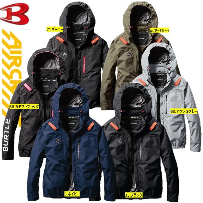 BURTLE（バートル） 【服単品】☆M〜3XLサイズ☆エアークラフト サイド