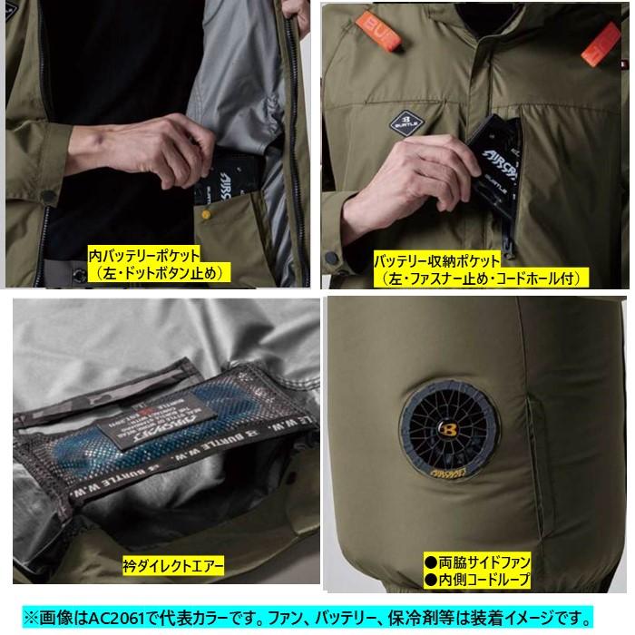 BURTLE 【M〜3XL】バートル AC2066ブラックファン＆マット