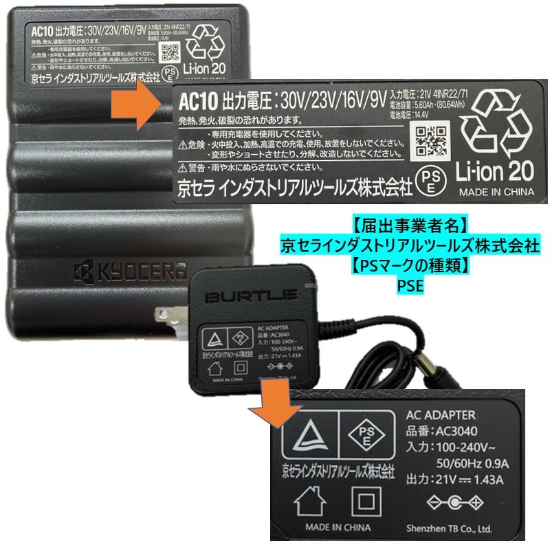 BURTLE（バートル） ☆30V☆【M〜3XL】バートル AC2084ブラックファン
