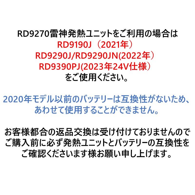 サンエス　BO32160【雷神ウォームベスト】＋RD9270【雷神発熱ユニット】※ご使用には別売の専用バッテリー(RD9190J,RD9290J/RD9290JN,RD9390PJ)が必要｜designworks｜08