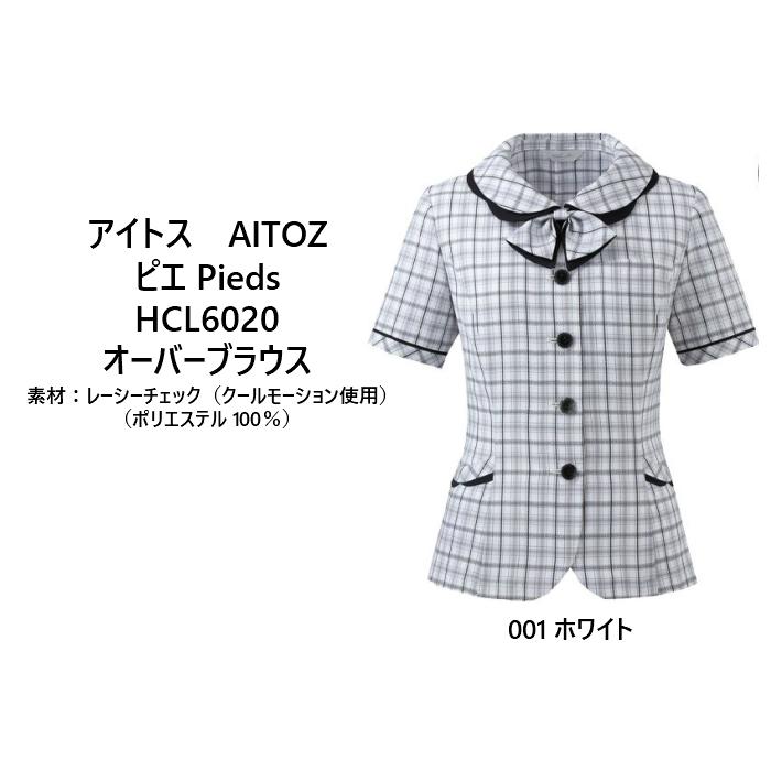 アイトス 【5号〜19号】事務服 オフィスウェア 春夏用オーバーブラウス 