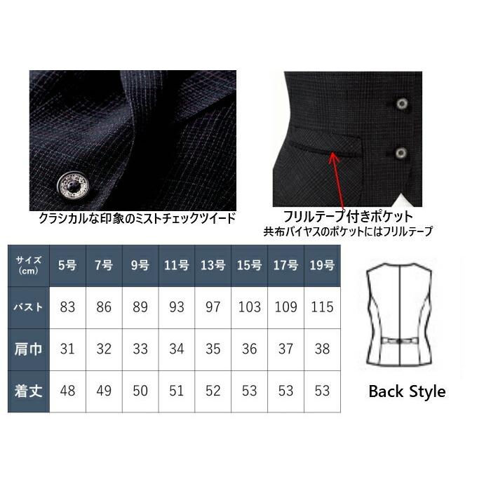 アイトス 事務服 オフィスウェア オールシーズンベスト かわいい ピエ