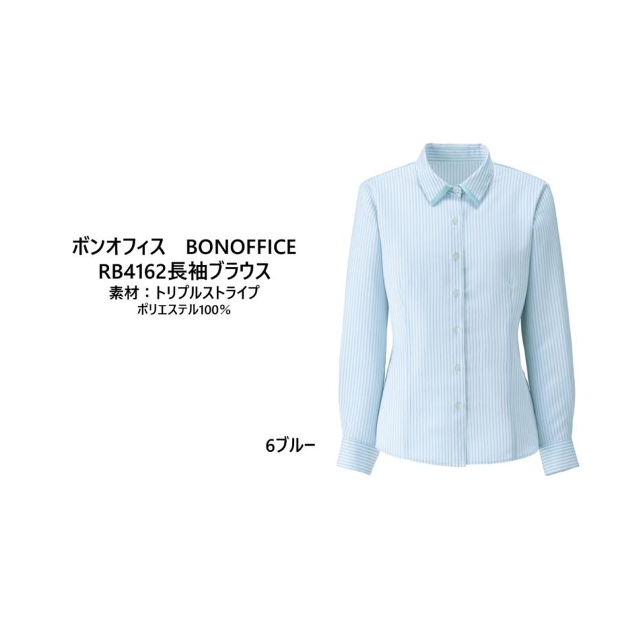 ボンマックス（BONMAX） 事務服 オフィスウェア ブラウス ストライプ