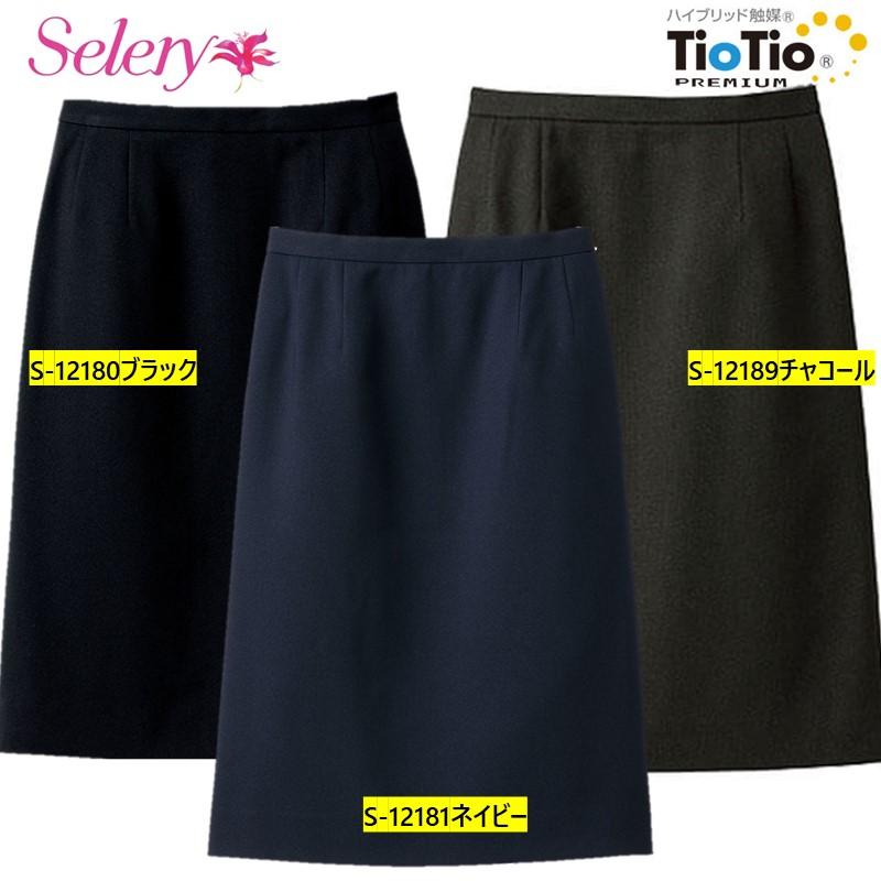 事務服 　オフィスウェア 　タイトスカート　オールシーズン素材　セロリー Selery　S-12180 S-12181 S-12189 　タイトスカート　(9号・56cm丈)　5号~19号