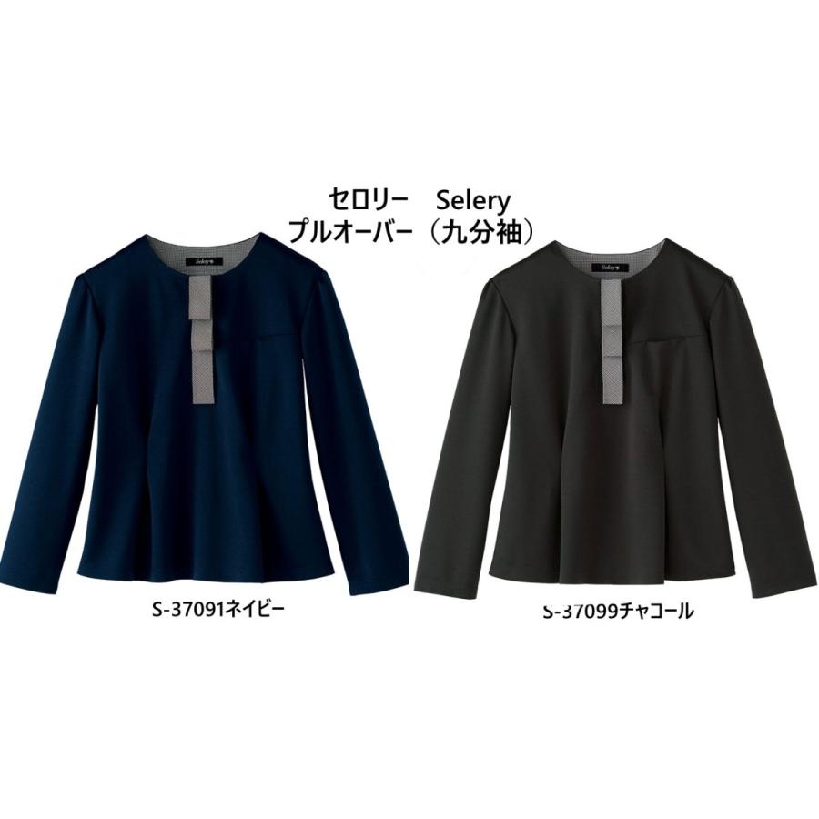 セロリー（SELERY） 事務服 オフィスウェア ニット プルオーバー