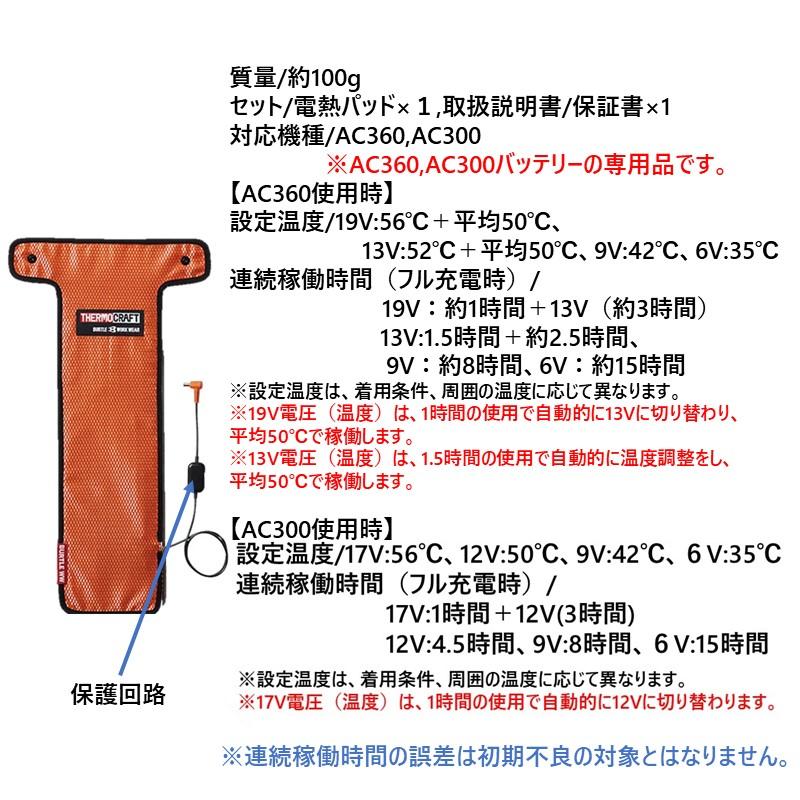 【M〜XL】バートル　サーモクラフト　3214電熱パッドセット(3214【ヒーターベスト】+TC500【サーモクラフト】）M〜XL　バッテリー別売｜designworks｜06