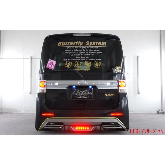 バタフライシステムリアバンパー Butterfly System バタフライシステム 黒死蝶 セカンドインパクト リア