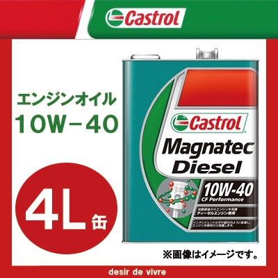Castrol（カストロール） エンジンオイル MAGNATEC マグナテック