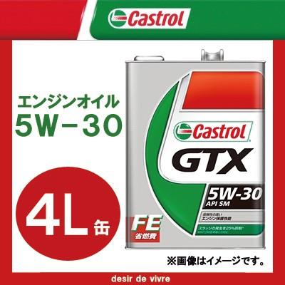 Castrol（カストロール） エンジンオイル GTX 5W-30 SM 4L缶 | 5W30 4L