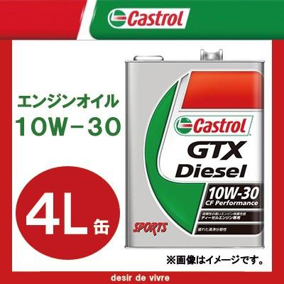 Castrol（カストロール） エンジンオイル GTX DIESEL 10W-30 4L缶